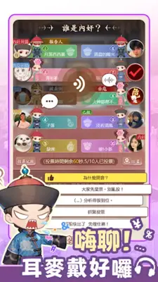 全民一起凹嗚 android App screenshot 9