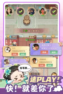 全民一起凹嗚 android App screenshot 3