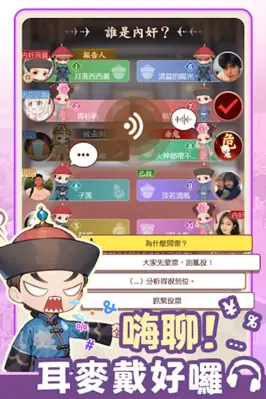 全民一起凹嗚 android App screenshot 4