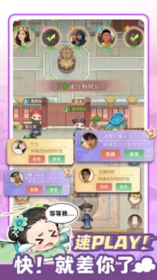 全民一起凹嗚 android App screenshot 8